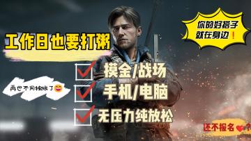 工作日也要一起打粥❗你敢发ID我敢加❤