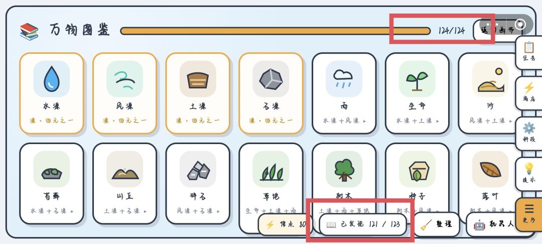 最后一个成就为什么完成不了啊 2