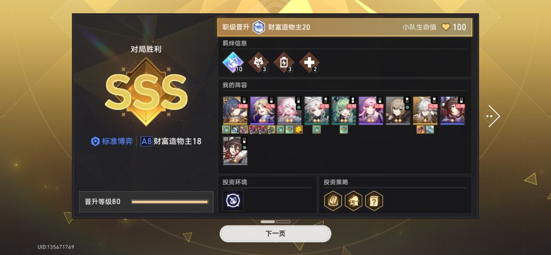 仙舟也是站起来了!!! 3