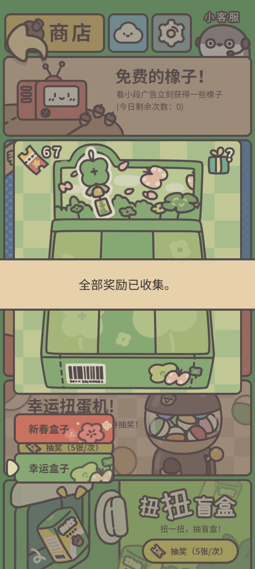 全部清空 2