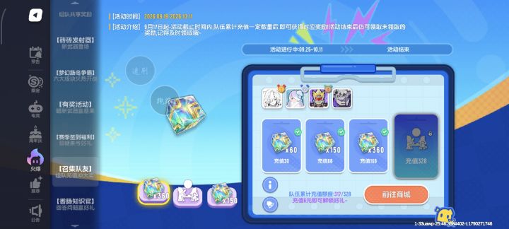 无奖竞猜谁氪的最多截图