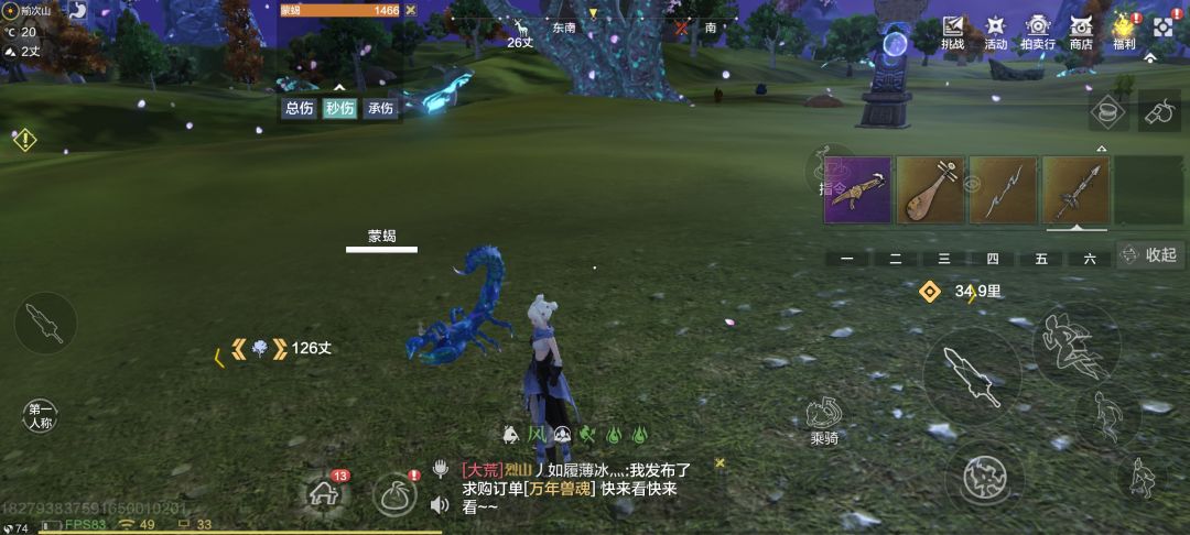 昨晚上又翻了一两个小时的山海经图鉴 2