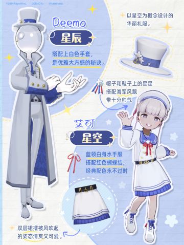 花雨时尚手册 | 星域特辑：星空&星辰