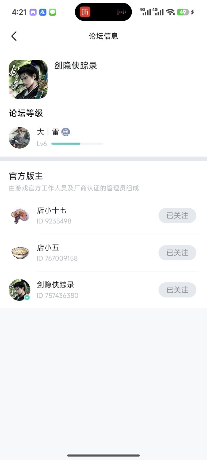 这个等级1个月前就是这样了截图
