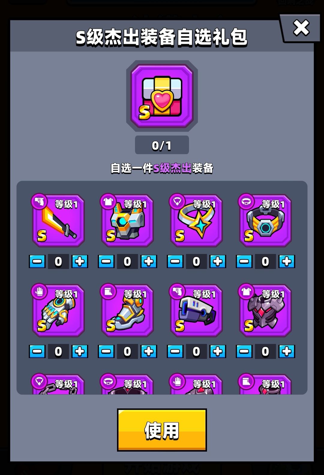 活动兑换 1