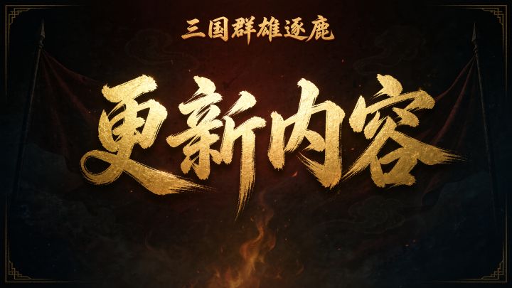 9月18更新内容截图