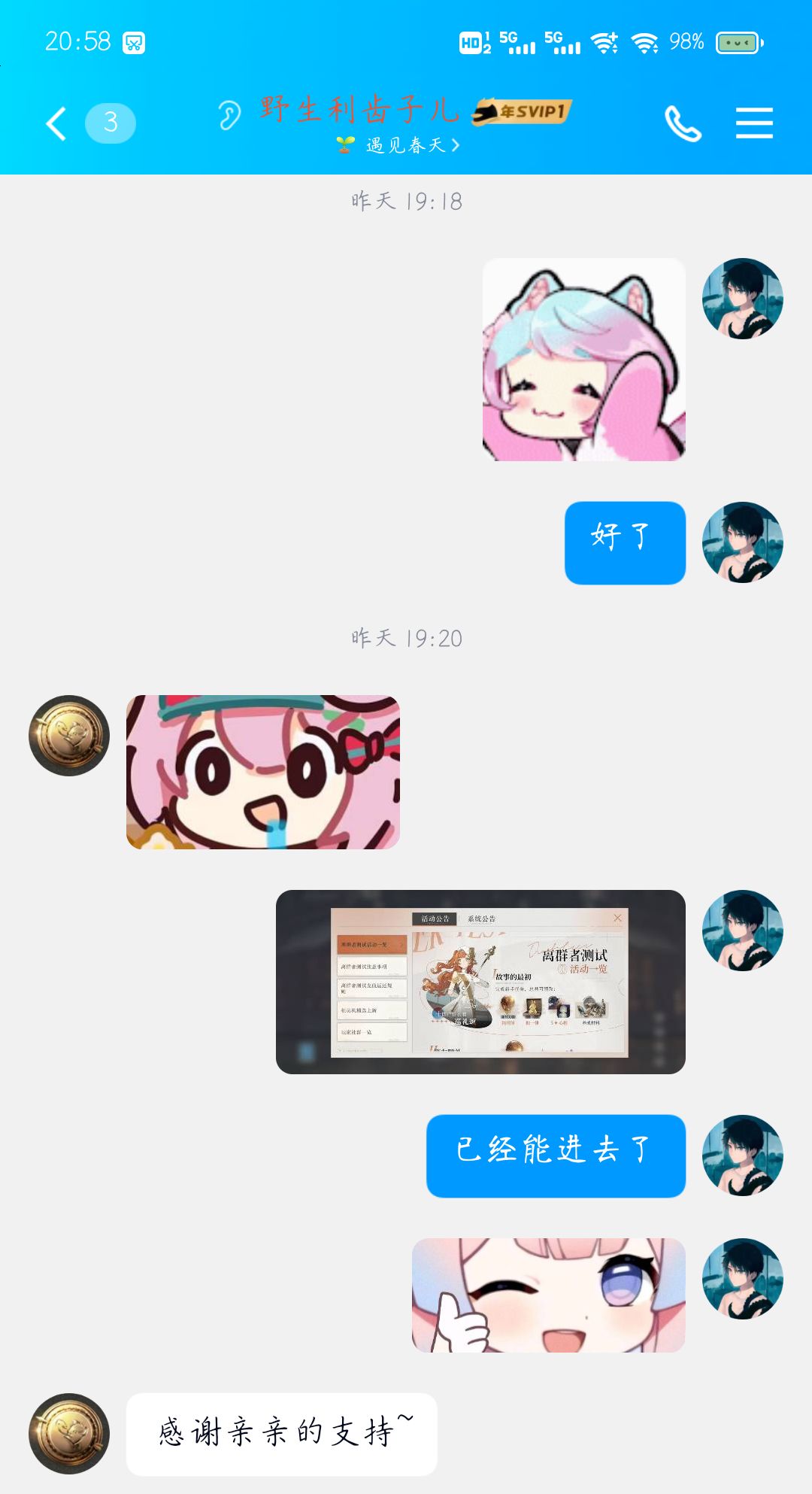 报错的去客服那里反馈 3