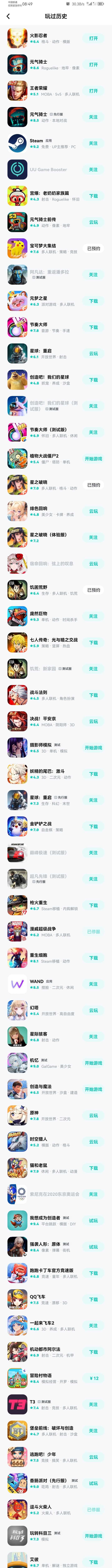 经典游戏截图