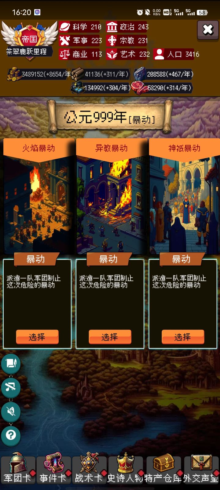 论坛打卡第四天截图