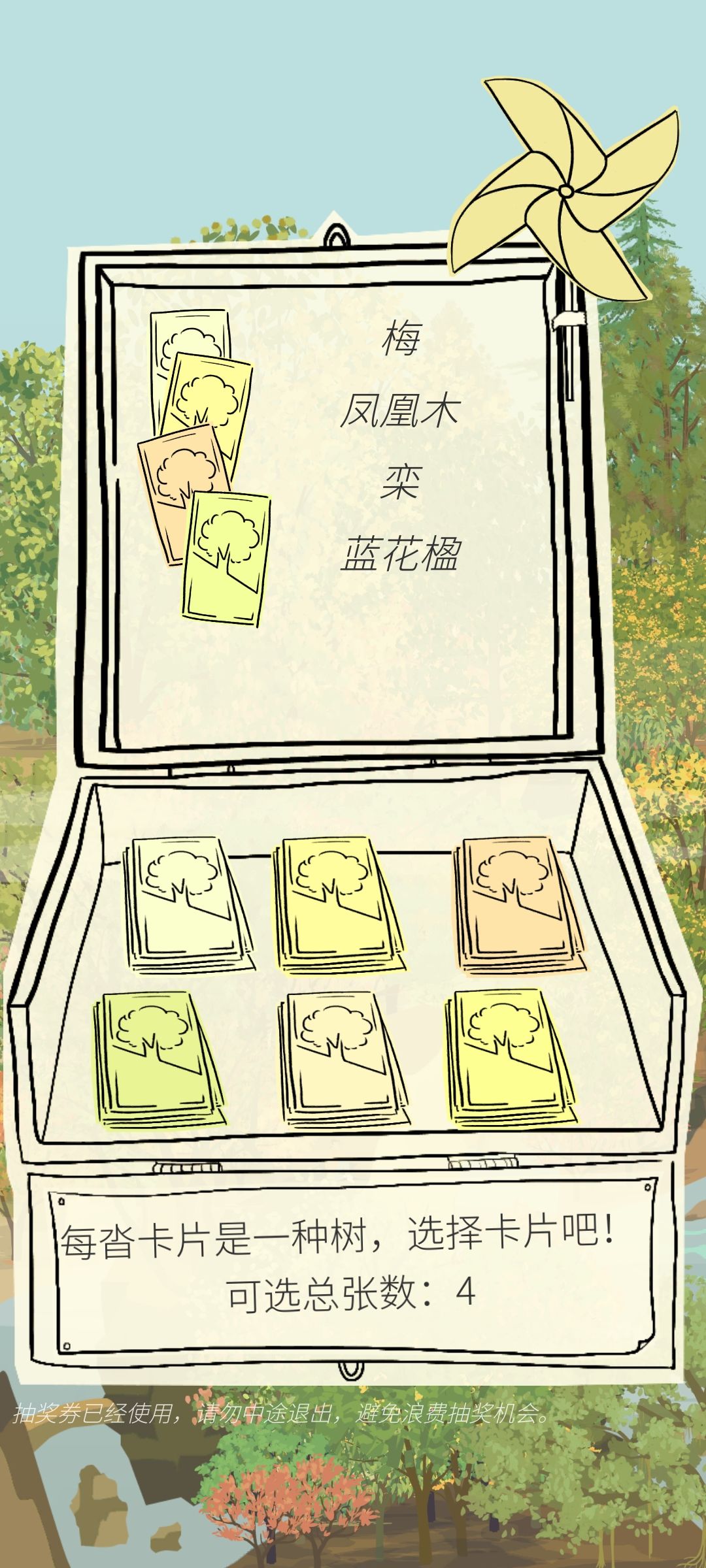今天卡池 1