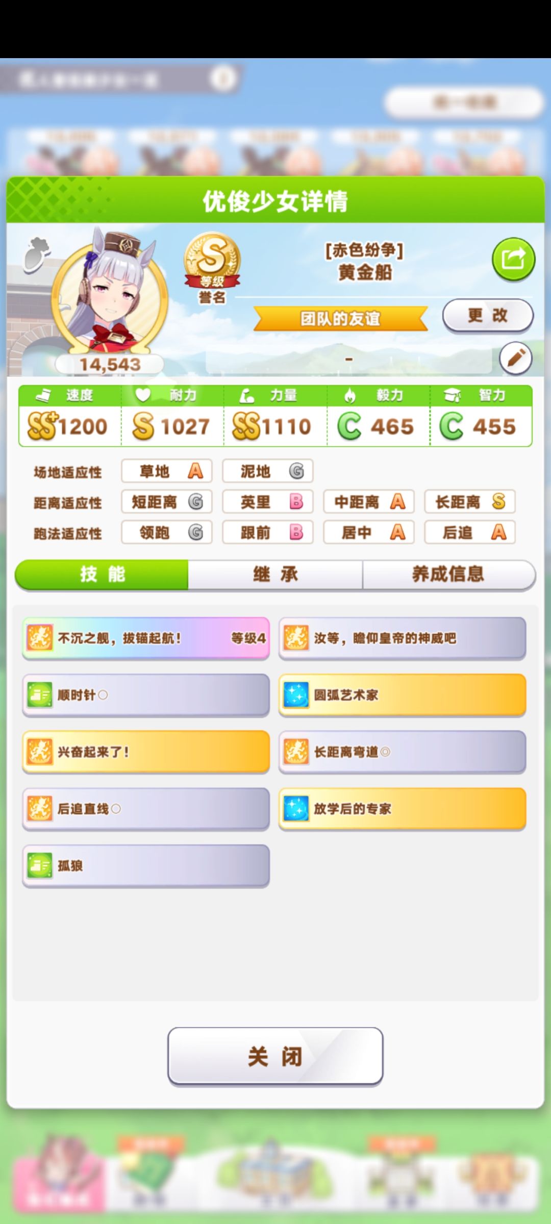 下期大赛选那只好。。 1