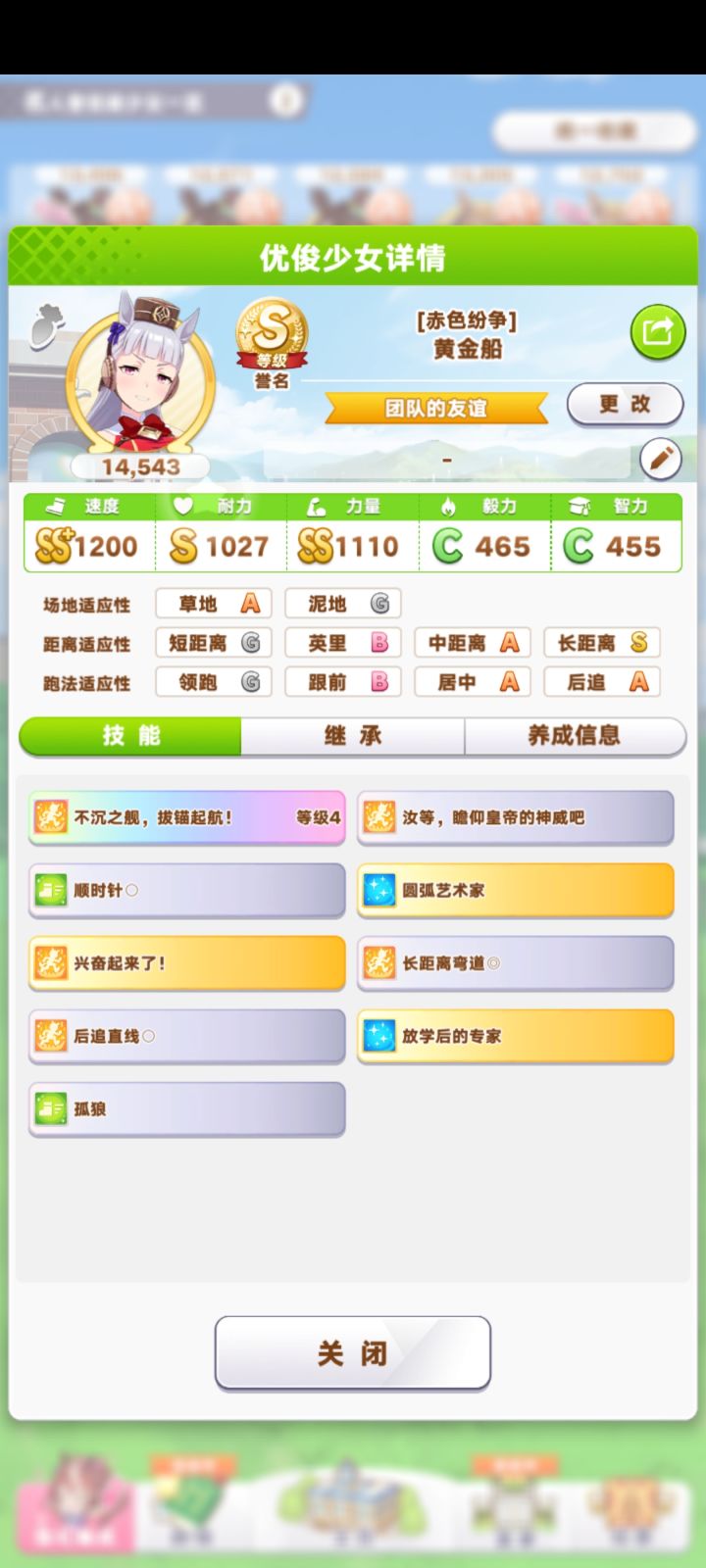 下期大赛选那只好。。截图