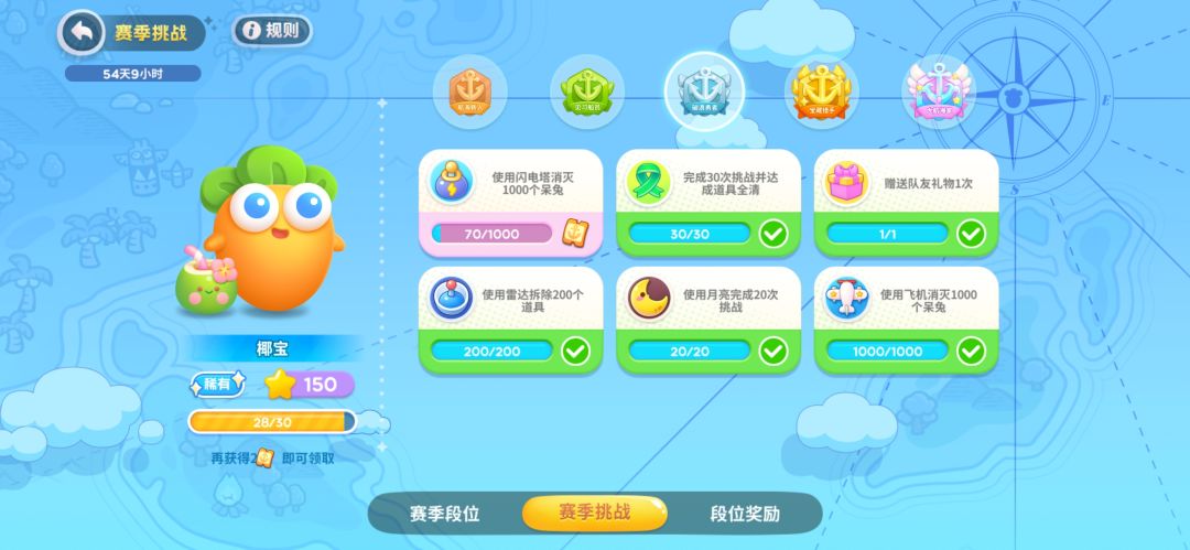 双人远航求队友 1