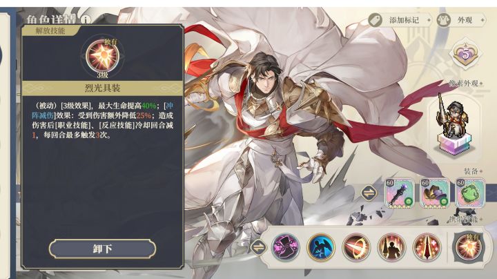 列奥尼德觉醒的成功之处与不足截图