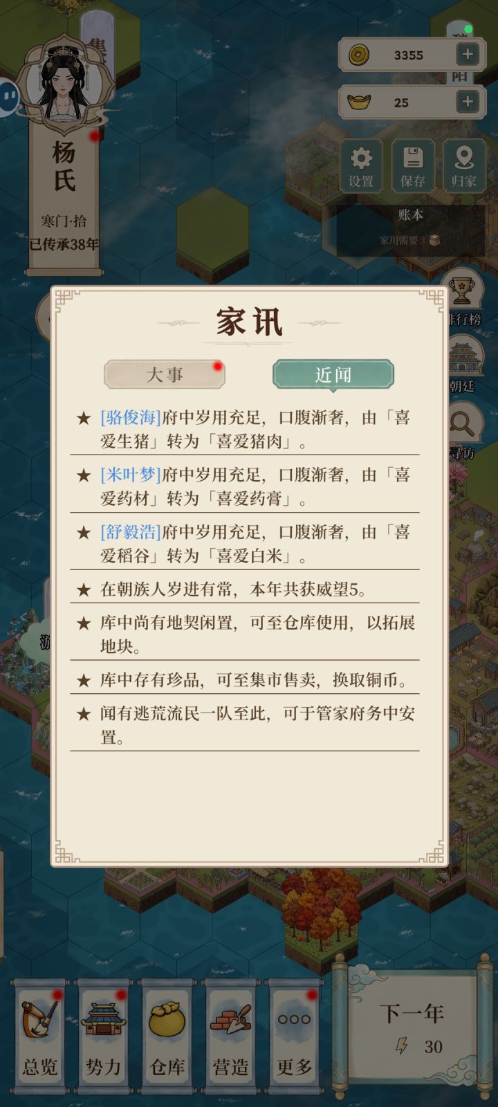 这个口腹渐奢怎么解决?截图