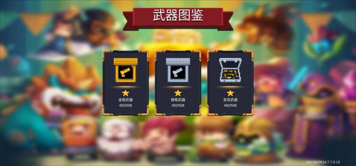 求加好友带金框截图