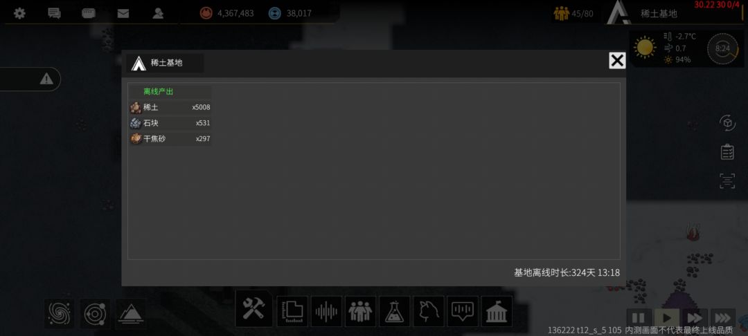 为什么我的稀土基地挂机很久产量很低 1