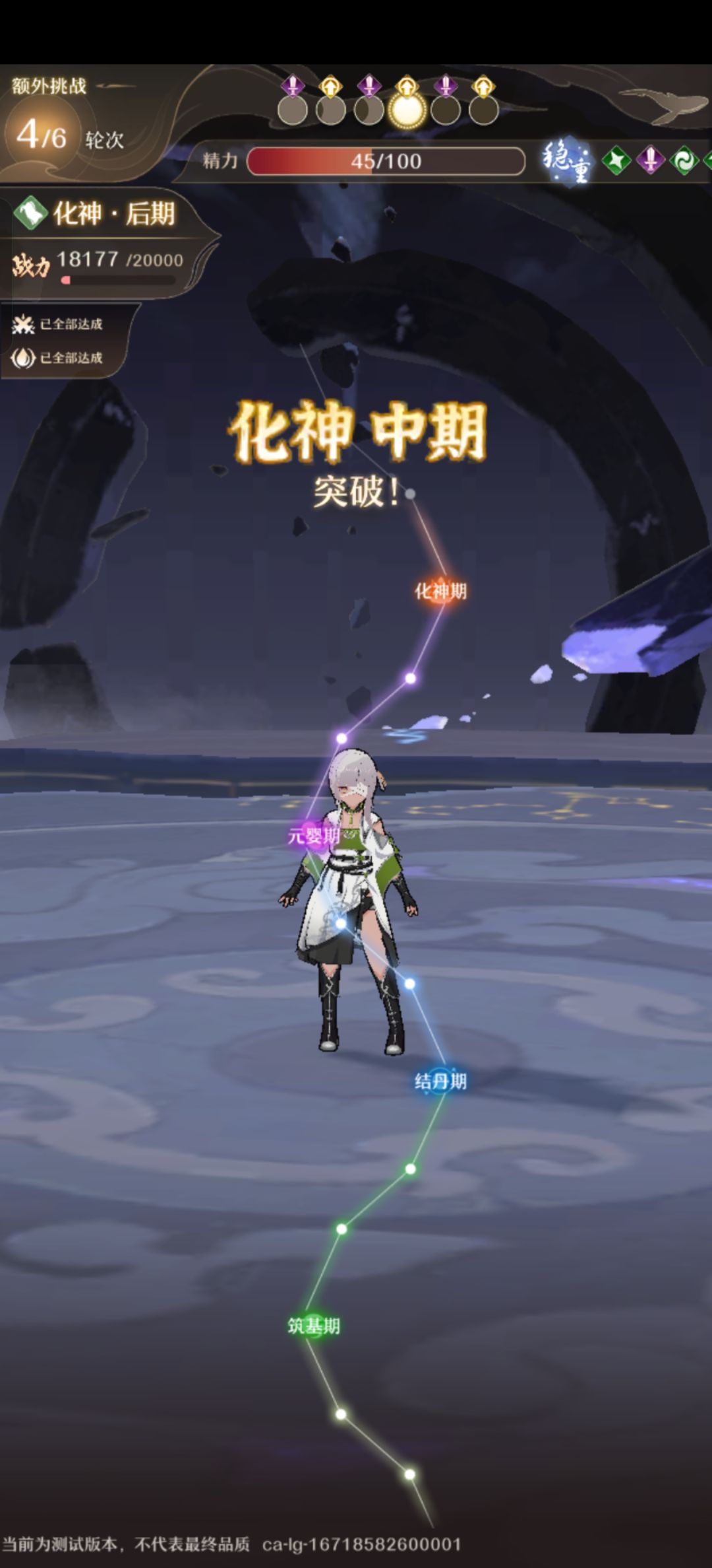 化神后期了 2