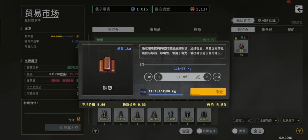无线刷钱 2