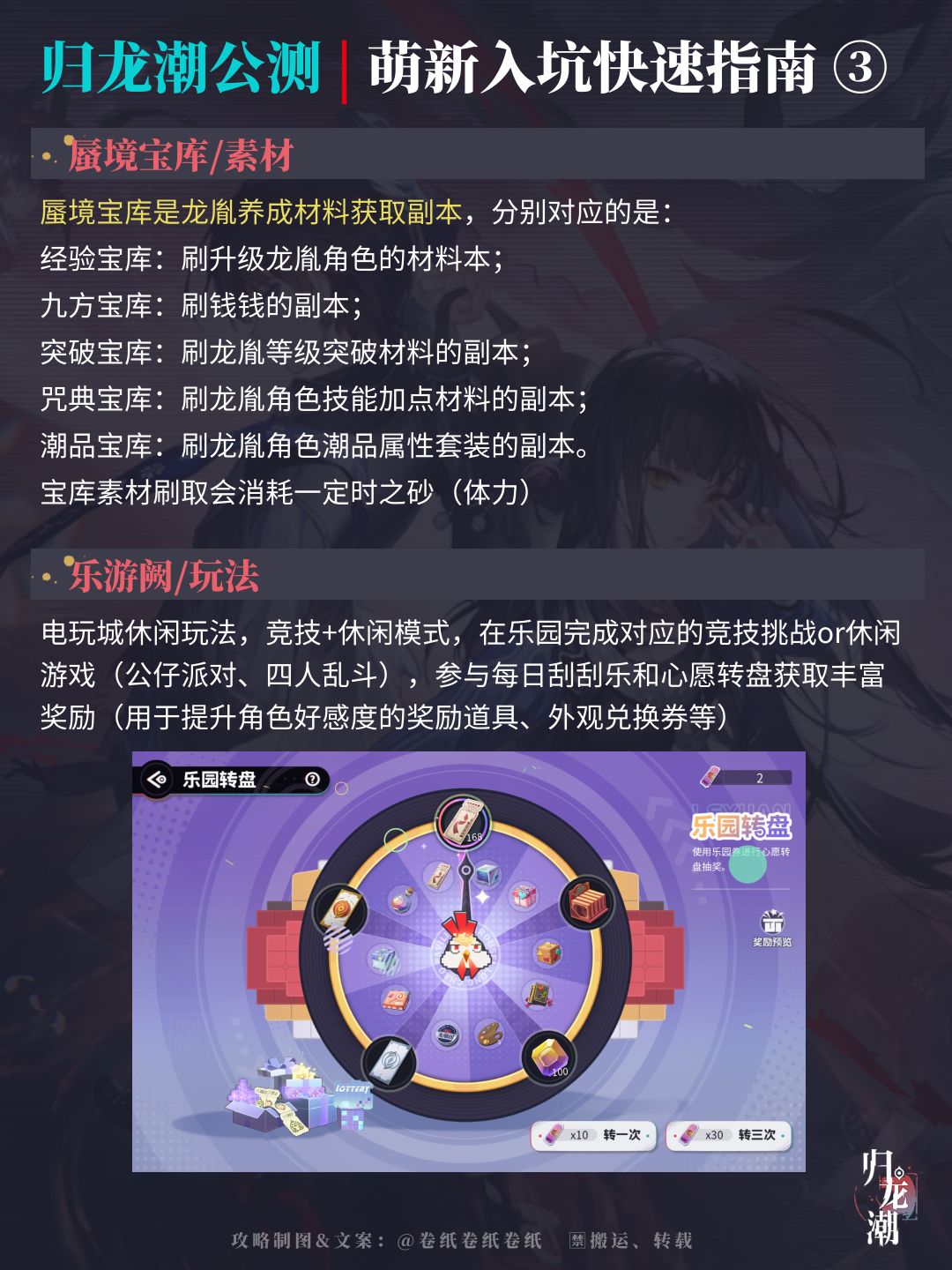 萌新必看|归龙潮快速入坑指南 3