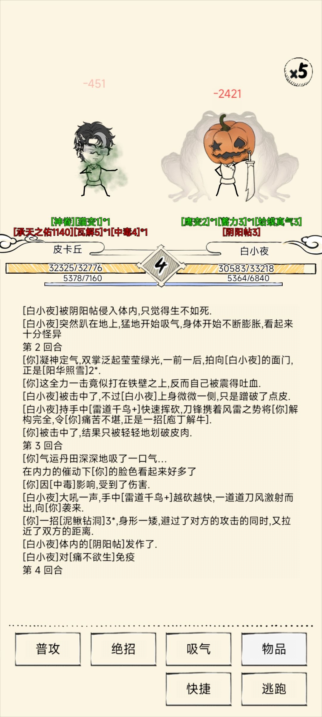 夺天经的正确打开方式 2