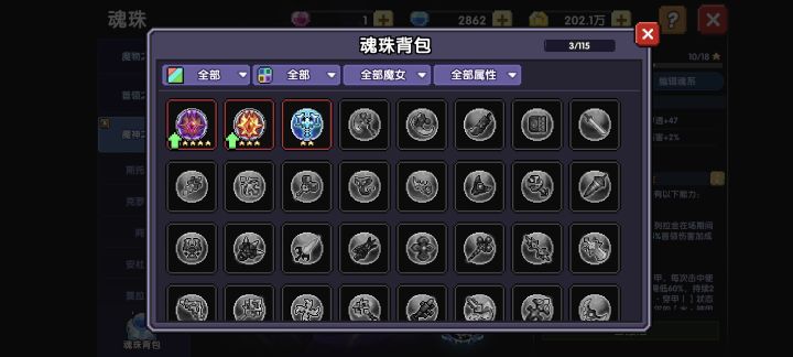 这两个先给哪个升级截图