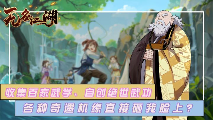 每天都送十连抽?绝世武功抽到爽!策略武学战斗,酷炫武学招数。各种奇遇机缘疯狂砸脸,密室解谜揭秘江湖恩怨!截图