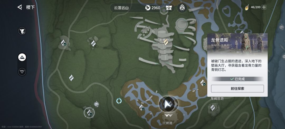 往昔龙吟 5