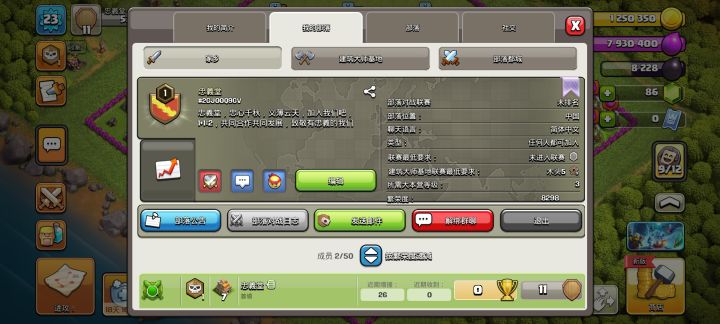 AAA新人部落招新人了🔥🔥🔥截图