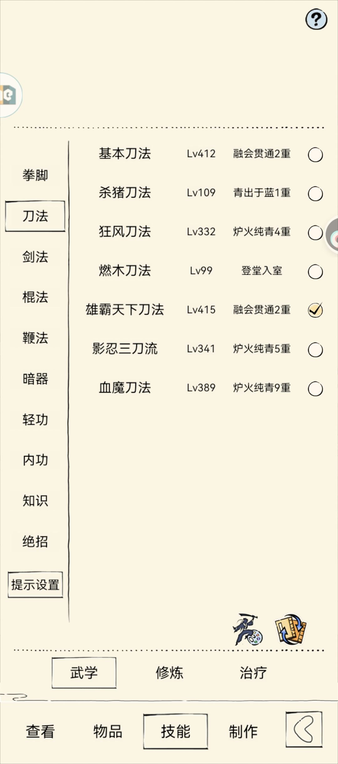 这还能玩嘛 2