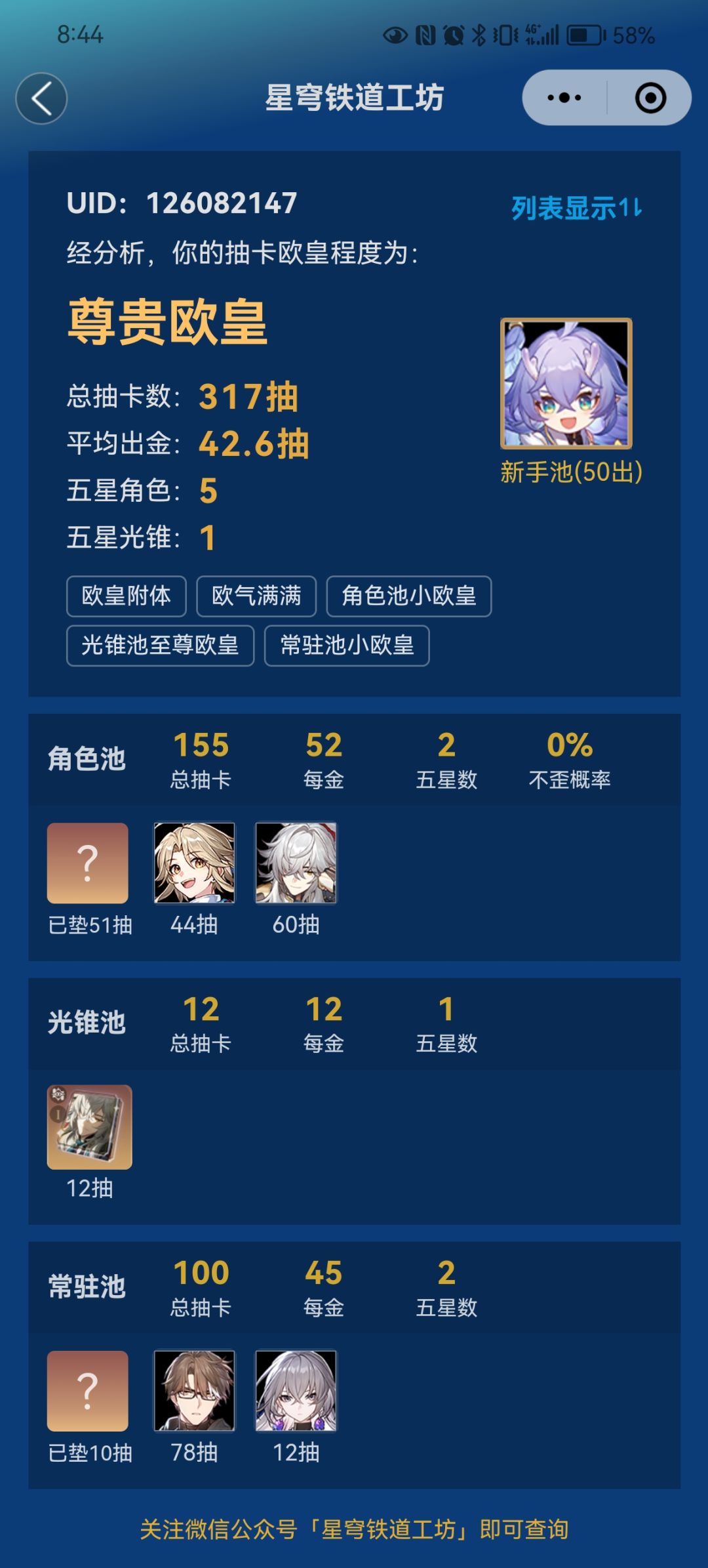 银狼歪了景元徒弟 1