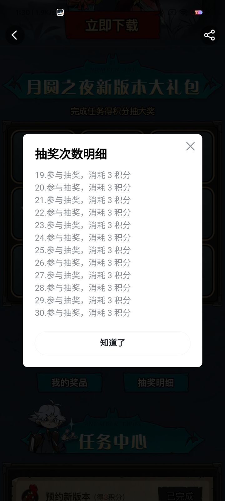 连抽30次，完事，毛都没有截图