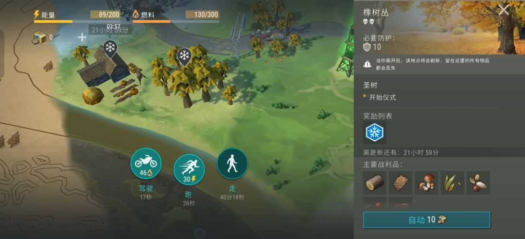 可以砍树了 1