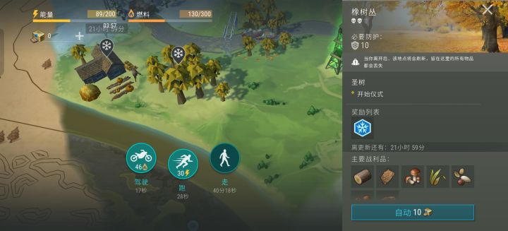 可以砍树了截图