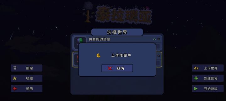 到底要上传多久?截图