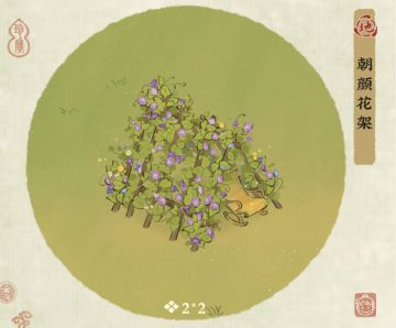 【建筑介绍——朝颜花架】有人想与我合影吗？