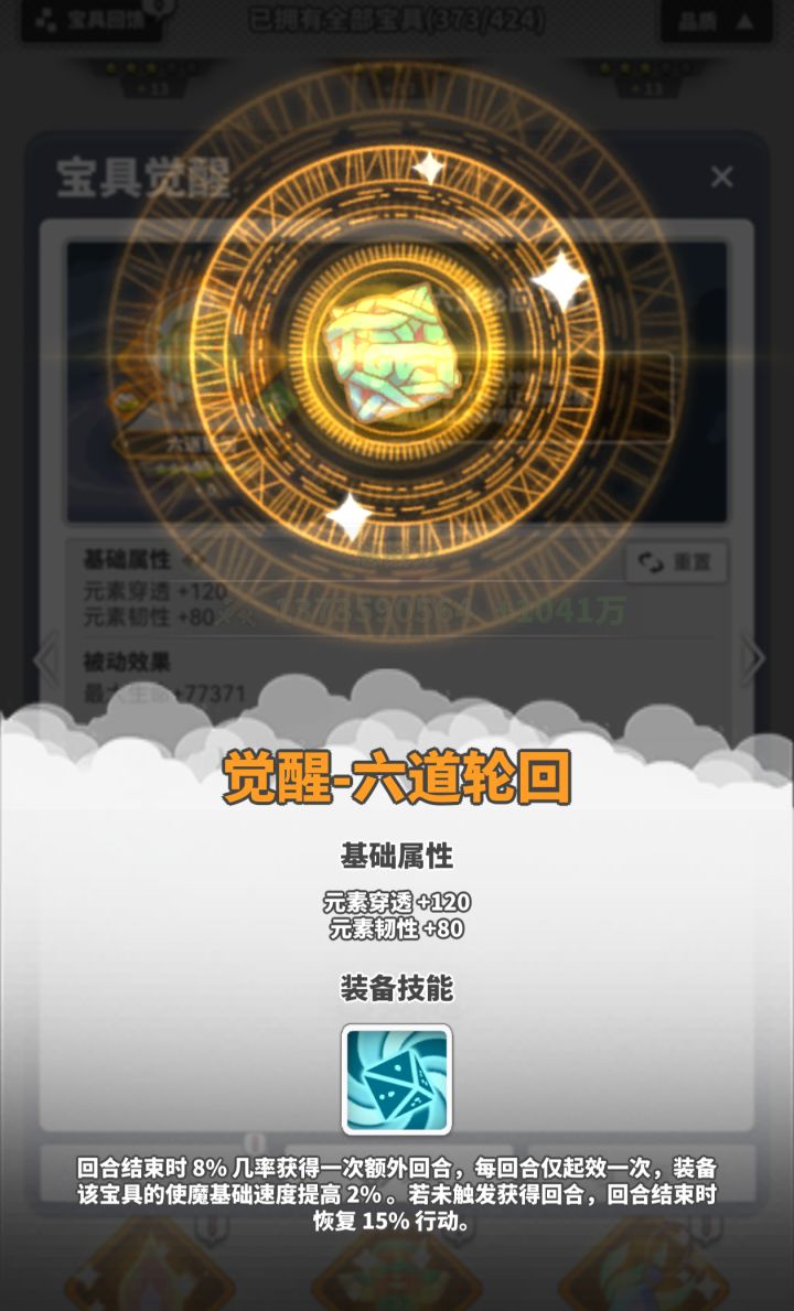 宝贝觉醒打卡截图