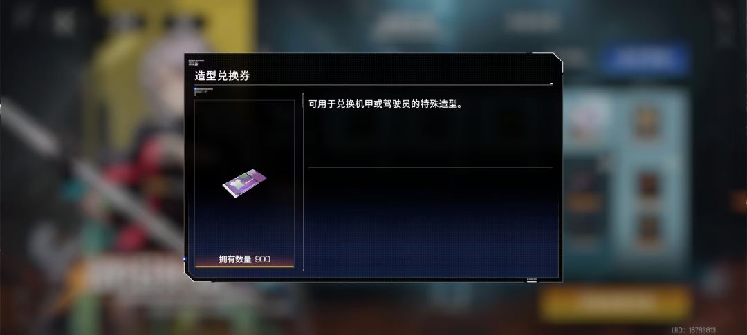 白嫖皮肤 1