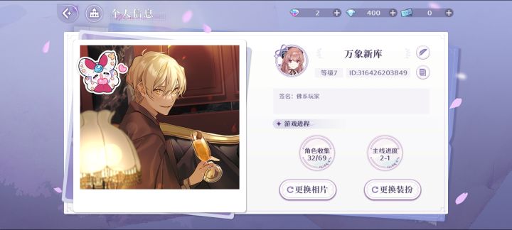 第二章没有声音截图