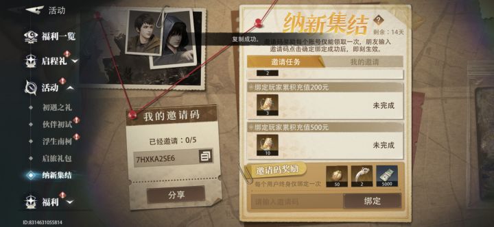 新人邀请码:7HXKA2SE6
兑换码DMBJ666
DMBJ888
DMBJQC888
DMBJ0811
DMBJQC666截图