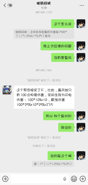 我发现还有好多不知道仗鬼的增伤是多少哈哈