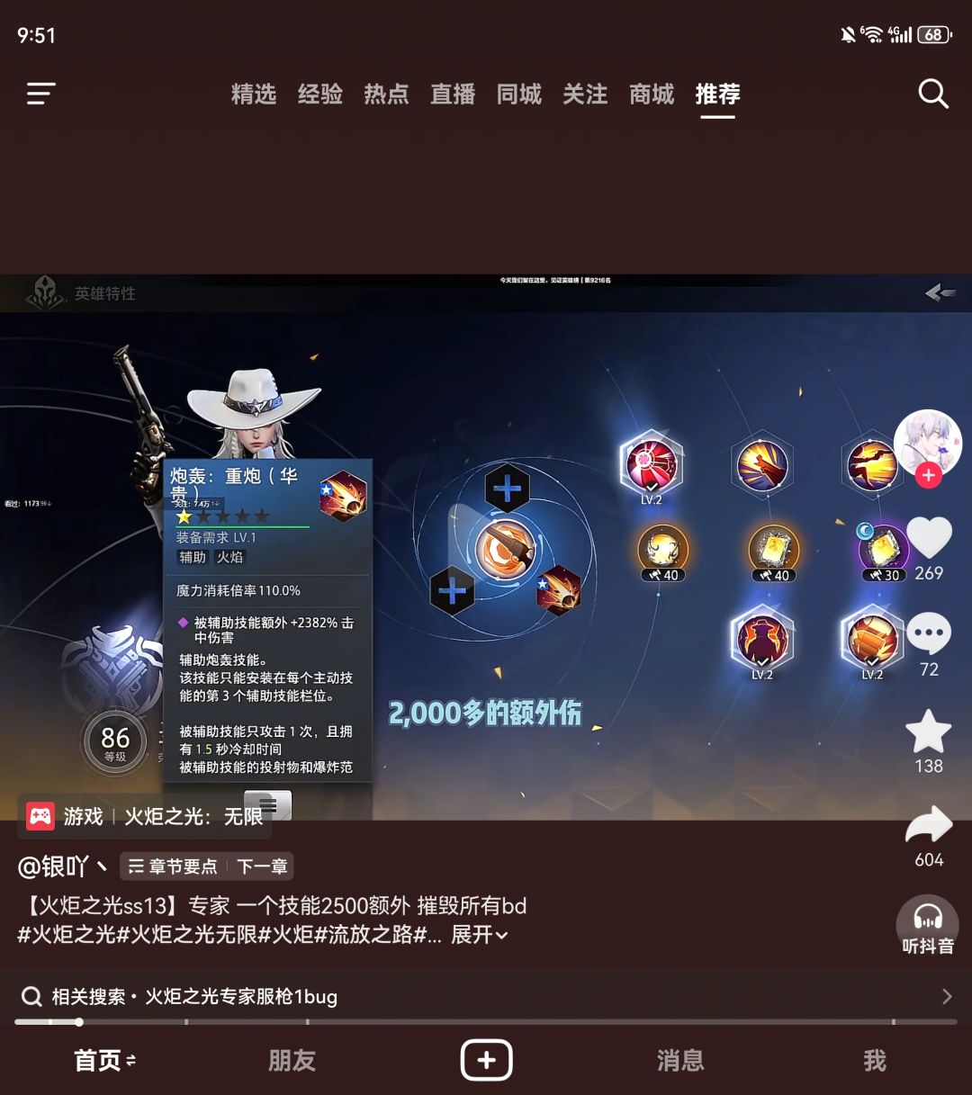 bug不修 你们冲多少都是炮灰 1
