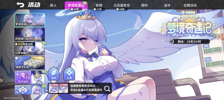 这是bug吗截图