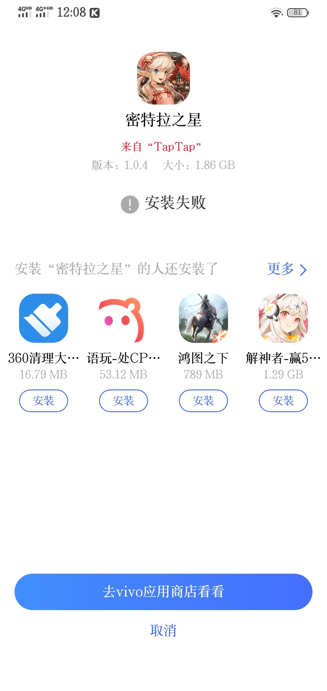 TapTap