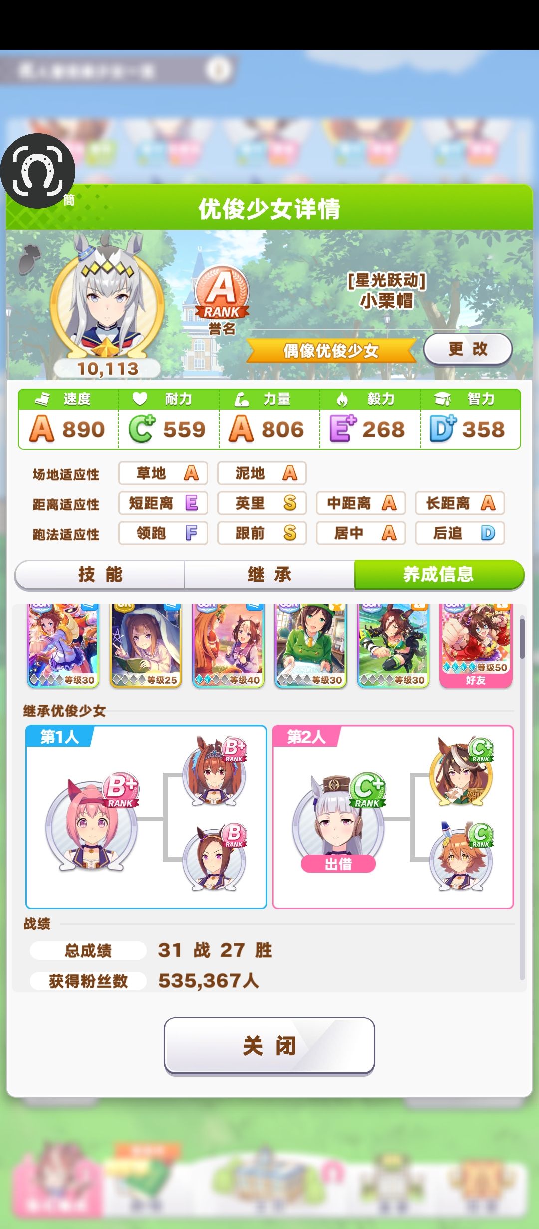 第一次玩历战流 2