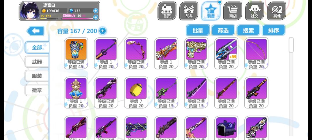 回坑了,这点怎么配呀大佬们 7