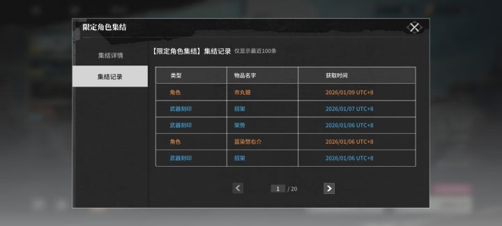 大号保底出,好久不玩的号一抽入手截图