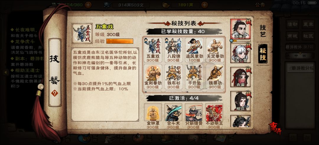 烟雨江湖碧游教96w首通 8