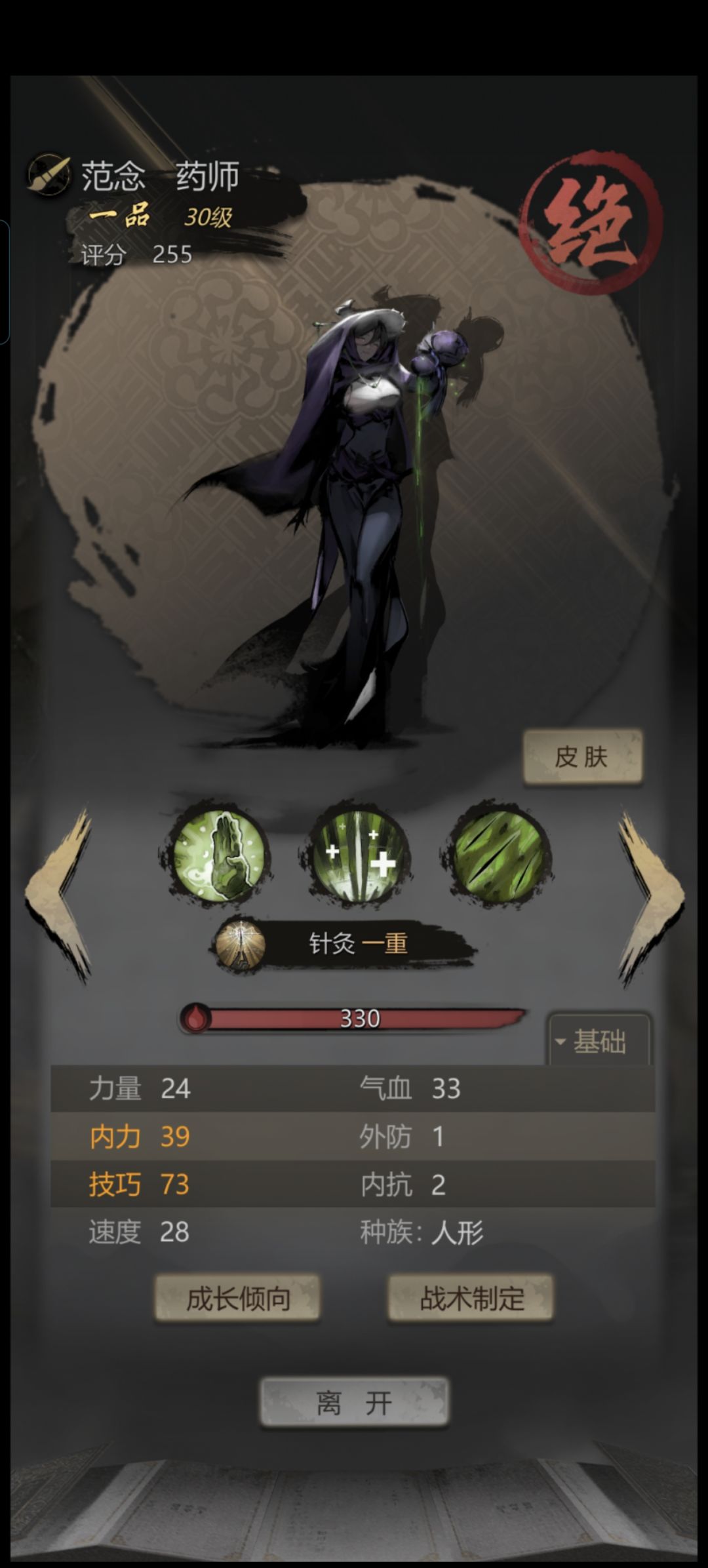 这啥原理,闪红属性也不一定是最好吗? 2