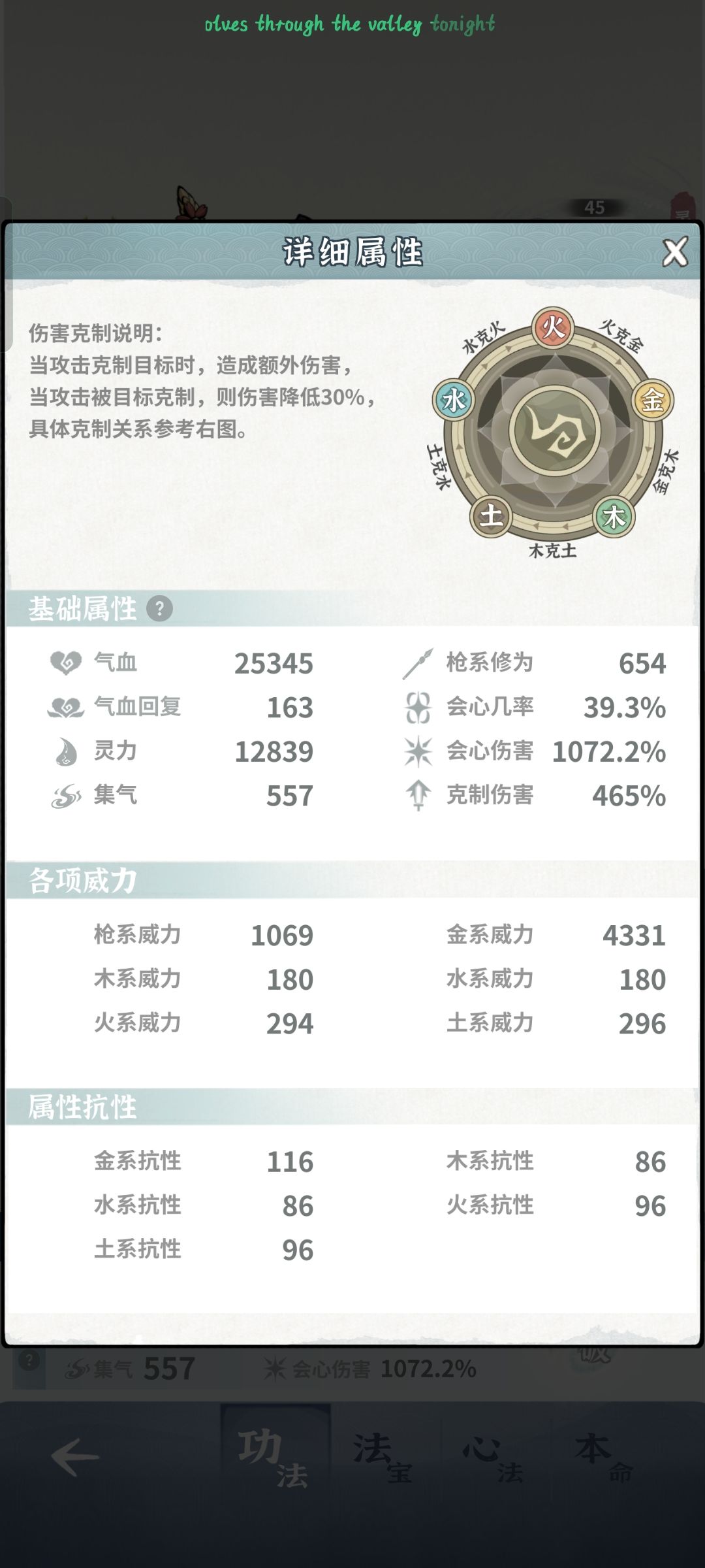 师姐有点瓶颈了,怎么突破 2
